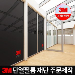 3M 단열필름 재단가능 창문썬팅지 결로방지 외풍차단