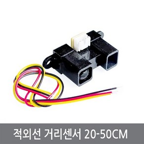 COC 적외선 거리센서 GP2Y0A02YK0F 20-150CM 아두이노, 1개