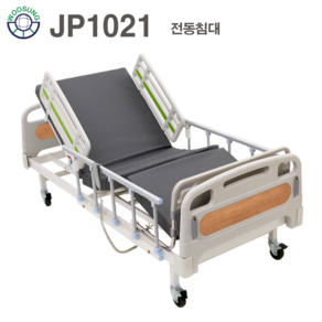 의료용 환자용 병원침대 등 다리각도 조절 2모터 낙상방지 전동침대(JP1021) 매트포함 공장직영전국무료배송설치 서울경기 3~5일 내 배송 가능