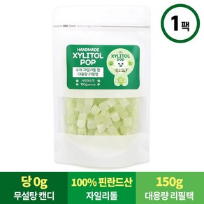 무설탕 수제 장인 자일리톨 팝 캔디 사탕 대용량 리필팩 샤인머스캣, 1개, 150g