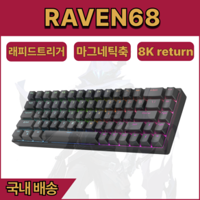 [8K etun 래피드 트리거] Raven68 마그네틱 기계식 키보드 Espots 전용 발로란트 게임 타건감 국내배송, RGB