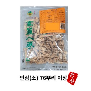 말린인삼 건삼 300g 고려건삼 4년근 소편 76뿌리 이상 백삼곡삼 건삼 인삼 고려인삼건삼 말린인삼