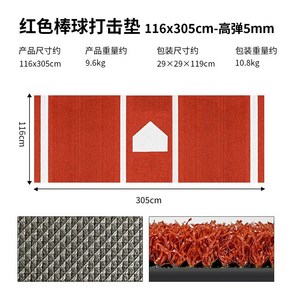 도다도다 야구 타자 매트 타격 베이스 패드 훈련용 연습 타격훈련 소프트볼 92x244 발판, 1개