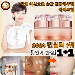 1+1[파워 버전] 니아신아마이드 귀부인 톤업 크림 /겨우 7일 걸립니다 완벽한 피부개선 50g/병