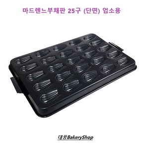 대풍BakeyShop 마드렌느부채판25구 (단면) 업소용, 1개