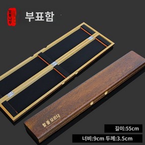 찌통 찌케이스 찌보관 붕어 낚시 내림 오동나무 상자 우드 원목 용품, 오동나무 표류함[55cm], 1개