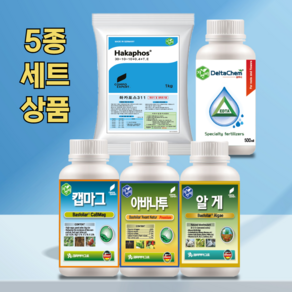 [농사마트] 코리아아그로 5종 세트상품 캡마그200ml + 아바나투200ml + 알게200ml + 꽃뿌리500ml + 하카포스311 1kg, 1개