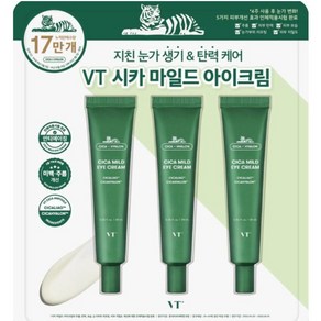 VT 시카 마일드 아이 크림 기획세트, 3개, 30ml