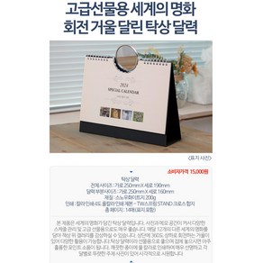 2025년 고급선물용 25cm 상하로회전 거울달린 명화 탁상달력 데스크 캘린더, 1개