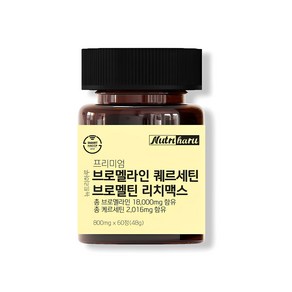 뉴트리하루 프리미엄 고함량 브로멜라인 퀘르세틴 브로멜틴 리치맥스