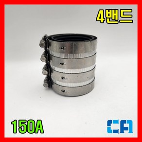 노허브커플링 150A (4밴드) PVC반도 주철반도 파이프 보수연결, 1개