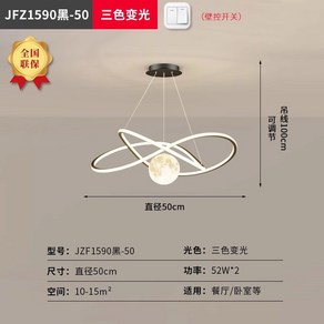 6인용 식탁등 부엌등 산과달 인용 LED 검정 조명 114cm 35W 고급 북유럽 화이트, 샹들리에블랙50CM[삼색변광]