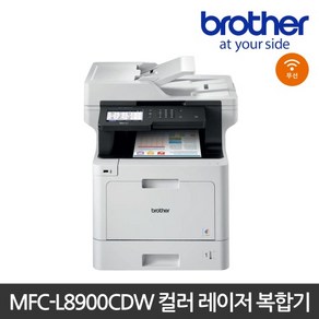 브라더 A4컬러복합기 MFC-L8900CDW (당일출고)