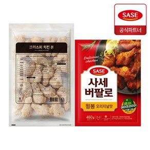 사세 크리스피 치킨 봉 1kg + 버팔로 윙봉 오리지널맛 460g