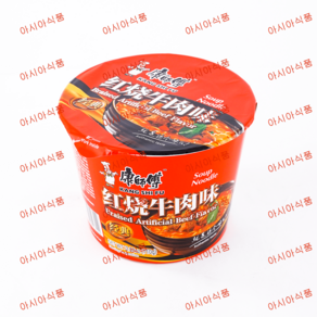 아시아식품 캉스푸 훙소우육면 컵라면 중국라면 110g