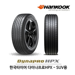 한국 타이어 다이나프로 HPX 225/60R17 (무료배송)