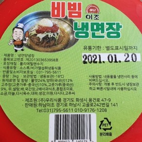 하남이조 비빔냉면장 3kg, 1개