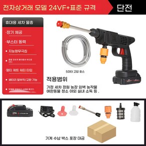 전기 무선 고압 세척기 물총 세차 휴대용 충전식 24V 5600mAh 배터리 청소 기계, [01] Black 24HV Battey