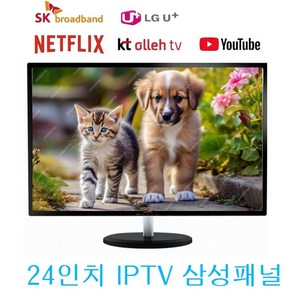 삼성패널 24인치 IPTV FHD PC없이 IPTV시청가능 중고상품A