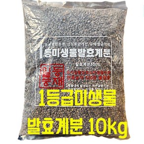 비료-1등급미생물발효계분 10kg 20~30평용 무농약친환경 산성토양개선 유해병균억제 텃밭농주말농장, 1개