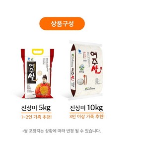 2023년도 찰진쌀 임금님 진상미 여주쌀 밥맛 도는 여주쌀 맛있는 밥상 입맛도는 여주쌀밥 쌀, 1개, 맛있는 임금님표 진상미 5kg