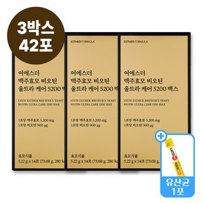 [생유산균 1포 포함] 맥주효모 비오틴 울트라 케어 5200 맥스 모발 피부 건강 여에스더 맥주효모환 5.22g x 14포 3박스