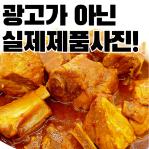 한봉식품 돼지갈비찜 매콤한맛 2봉! (1kg X 2봉) 광고아닌 실제사진! 무료배송!, 1kg, 2개