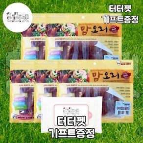 터터펫 맘쿡 맘오리 다이어트 안심 슬라이스 300g 대용량 강아지 훈련용 육포 간식 개껌 터터펫기프트 증정, 5개