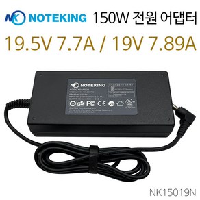 노트킹 한성컴퓨터 보스몬스터 XH693L XH693LW XH695L XH695LW XH693R XH693RW XH695R XH695RW XH697R XH697RW 노트북 전원 어댑터 충전기 19V 7.7A 150W, AD-NK15019N, 1개