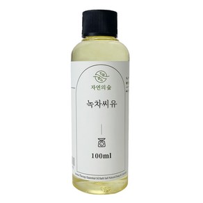 [자연의숲] 녹차씨유 100ml GeenteaOil 천연식물성보습오일 바디 페이스 헤어마사지 수제나라 천연화장품 천연비누 원료, 1개