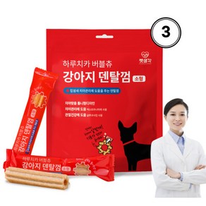 국산 강아지 껌 반려견 충치예방 강아지 덴탈껌 개껌 치석 제거 소형견 중형견 오래씹는껌 입냄새제거껌, 168g, 3개