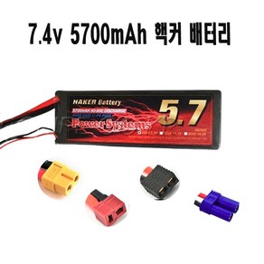 RC카 7.4V 5700mAh 2S LI-PO 핵커 BATTERY 1개