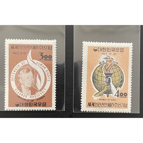 1963 세계인권선언15주년기념단편2종, 1개