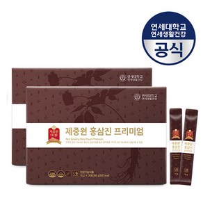 연세생활건강 제중원 홍삼진 프리미엄(10gX30포)진세노사이드 15mg 최고함량 면역력증진, 2박스, 300g