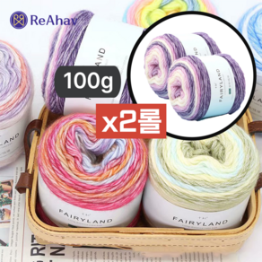 아도나비 레인보우 100g 1+1 면사 뜨개용 소프트 털실