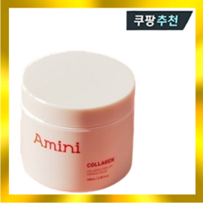 아미니 고농축 콜라겐 코어 리프트 퍼밍 크림 100ml 1개