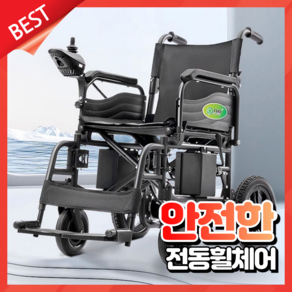 세이테크 안전한 전동휠체어 어르신 노인 전기 전동차 장애인 가정용 접이식, 1개, 1) 전동휠체어 [납산/12A/15km]