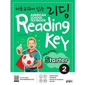 미국교과서 읽는 리딩 키 Reading Key Preschool Starter 2