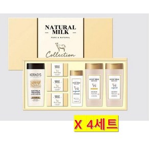 애경 자연의밀크 컬렉션 31호 선물세트 x 4개(1BOX), 4세트