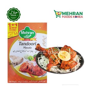 MEHRAN Tandooi Masala (Spices) 100g (50+50) 메란 탄두리 마살라 (향신료), 1개