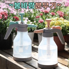 봄바람 압축 분무기 강력 직사 분사 파스텔 대용량 1.5L 튼튼, 민트, 1개