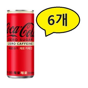 코카콜라 제로 슈거 제로 카페인 250ml * 6개