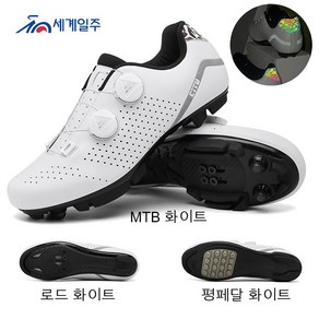 세계일주 모헤 mtb 클릿슈즈 산악 자전거 신발, 250, MTB-흰색