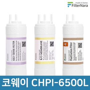 코웨이 CHPI-6500L 2년 세트 고품질 정수기 필터 호환 필터나라, 2년세트 (4+1+2=7개), 1개