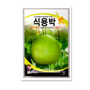 모칸도 세계 식용박(나물박) 10립, 1개