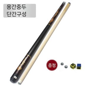 고급 당구큐대 세트 개인큐 당구용품 케이스 3종 9.8mm 11.5mm 13mm, 드래곤 패턴 센터 헤드 11.5mm 싱글 로드, 1개