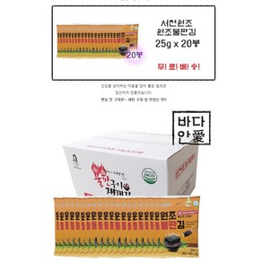 서천원조 불맛 불판김(전장김) 25gx10봉 24 500원 또는 20봉 39 800원 중 [원산지:국산(충청남도 서천군)] 서천김 설 추석 명절 선물용, 1박스, 25gx20봉