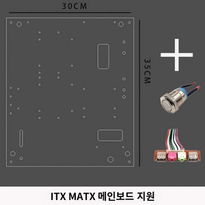 ATX파워 ITX MATX ATX 오픈형 케이스 투명 강화 DIY