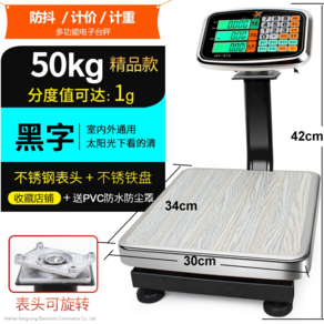 [롱파토이] 전자 저울 상업용 업소용 계량 저울 주방, 50kg 백라이트정확도는 1g에 달할 수