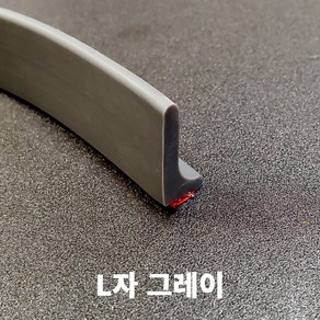 L자 물막이 실리콘 몰딩 물넘침 방지 베란다 욕실 난간 물받이, 1세트, 그레이 2M